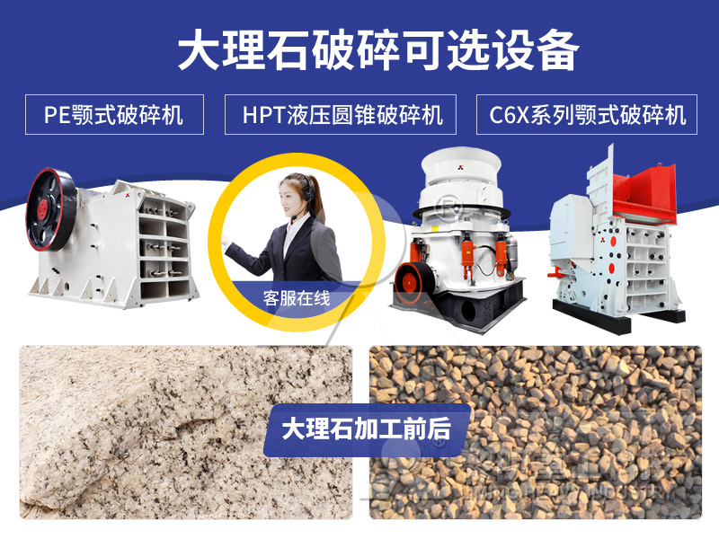 大理石破碎設備