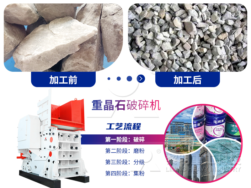 顎式破碎機