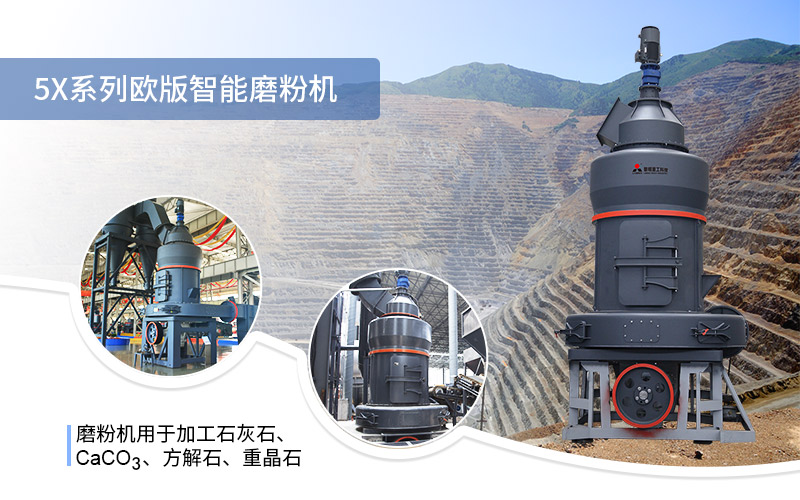 歐版磨粉機