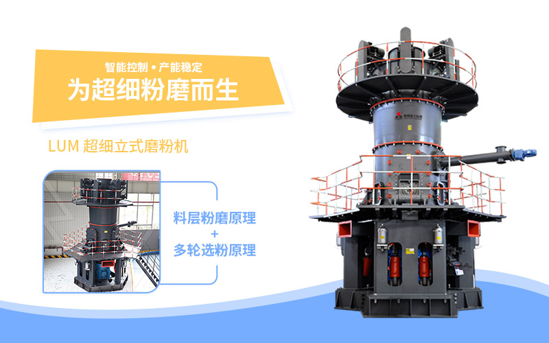 立式磨粉機